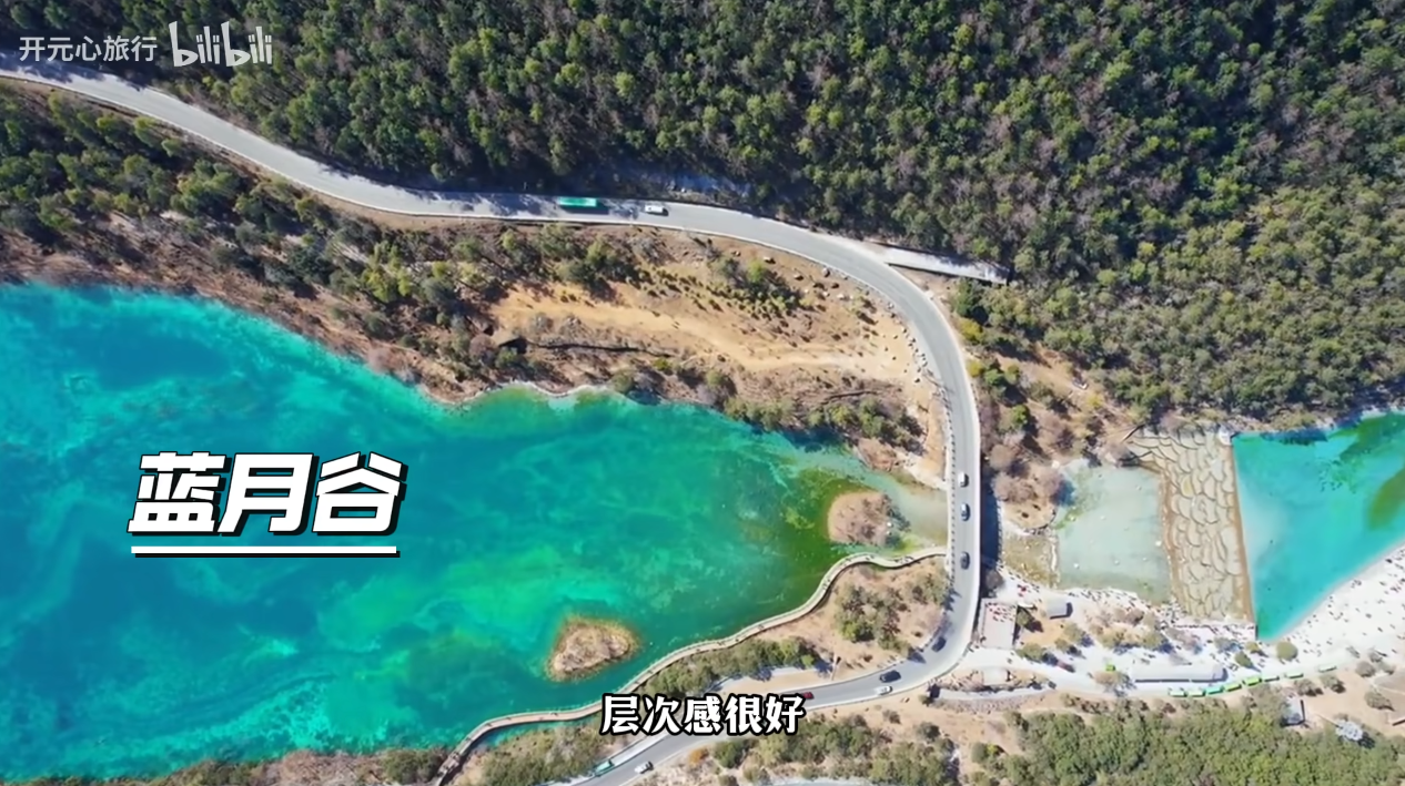 蓝月谷
