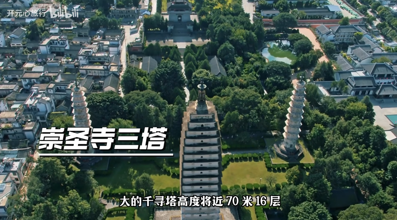 三塔
