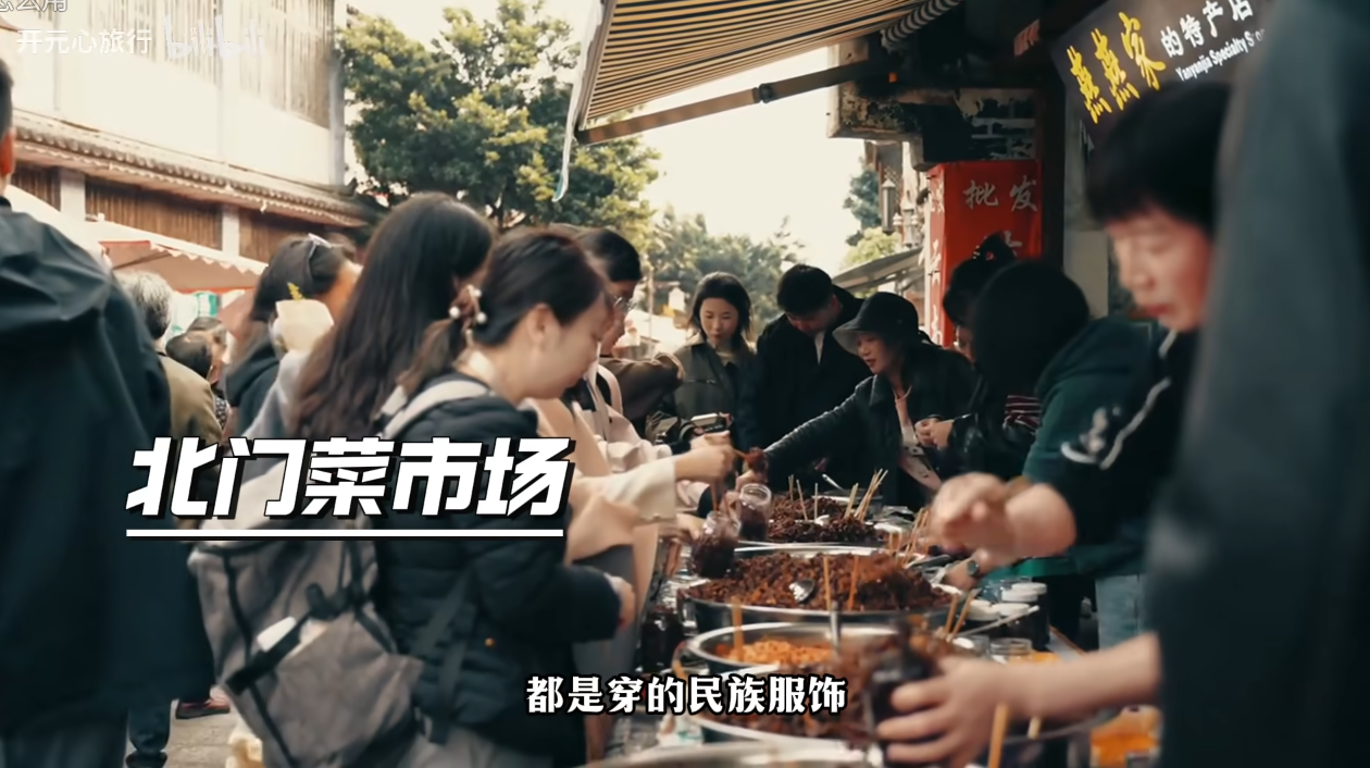 北门菜市场